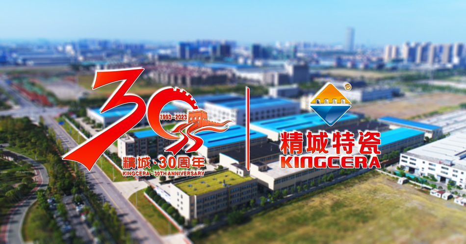 三十载初心不忘，迎向阳高昂前行——热烈庆祝尊龙凯时特瓷2023年产销大会圆满召